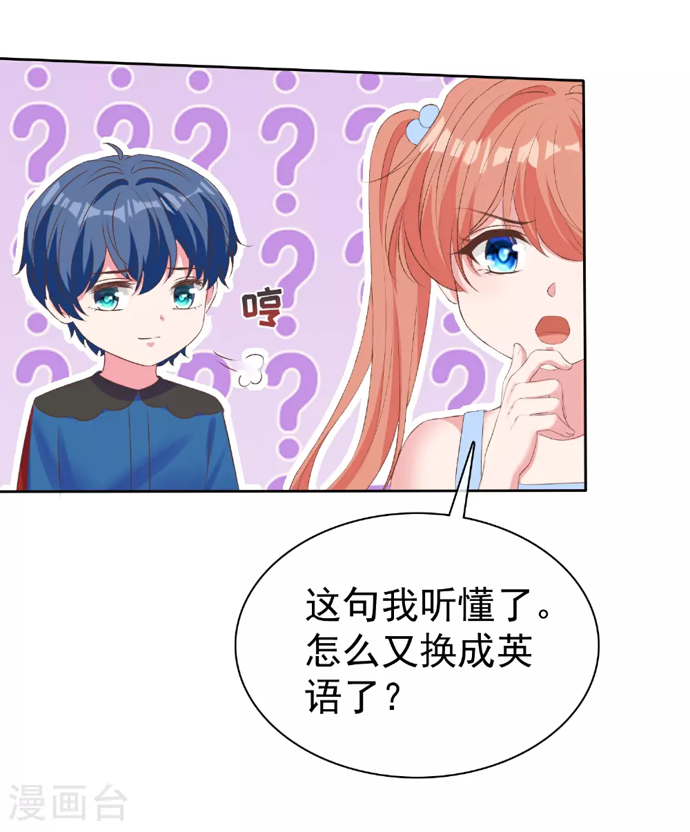 第258话 我妈妈是学霸6