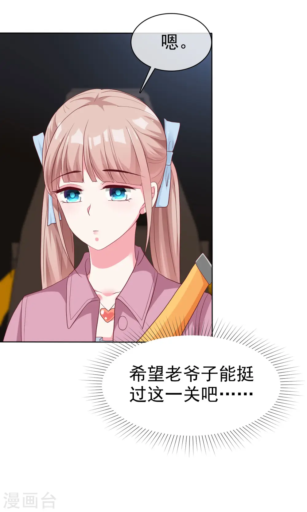 第182话 居然绑架飞机？30