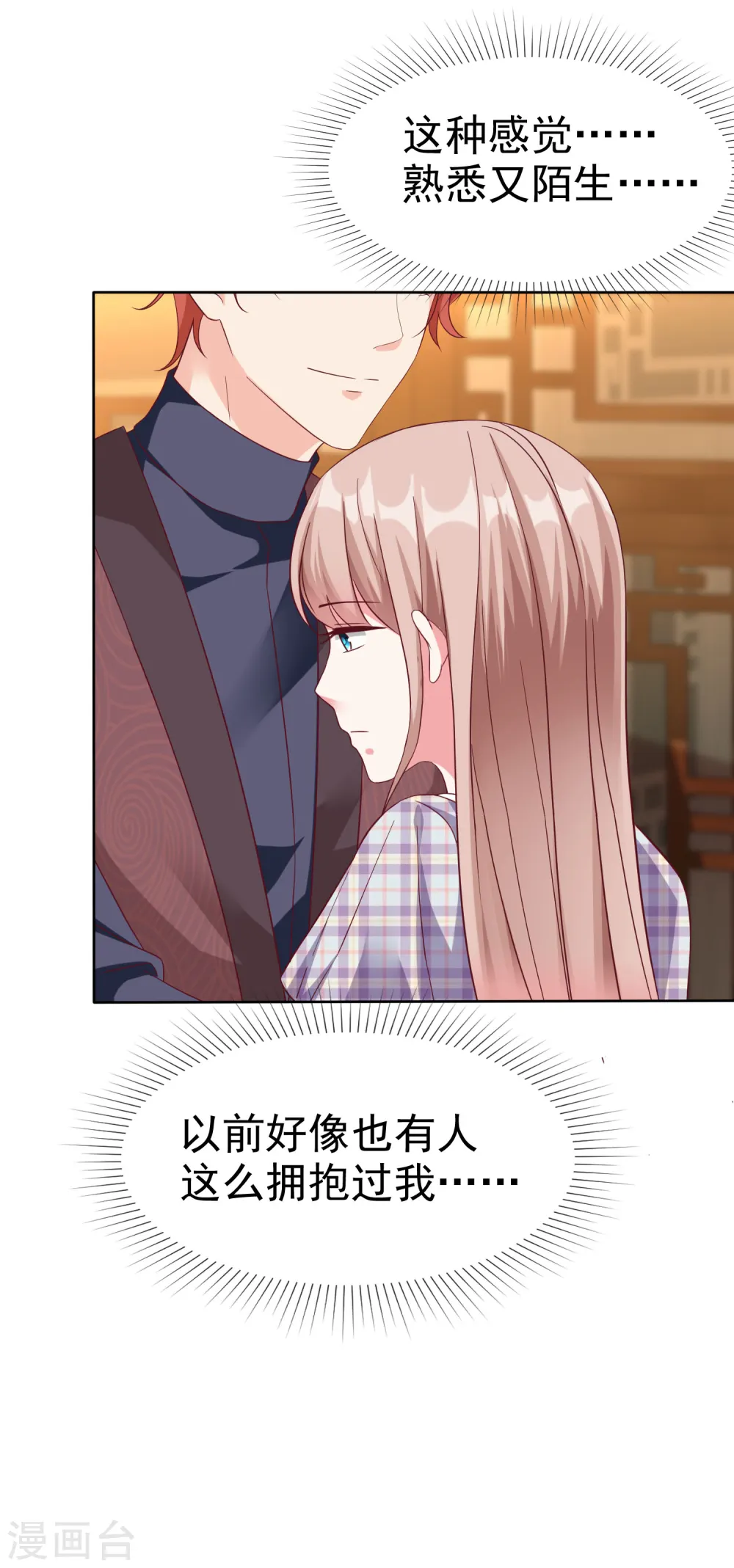 第217话 不得已的婚礼3