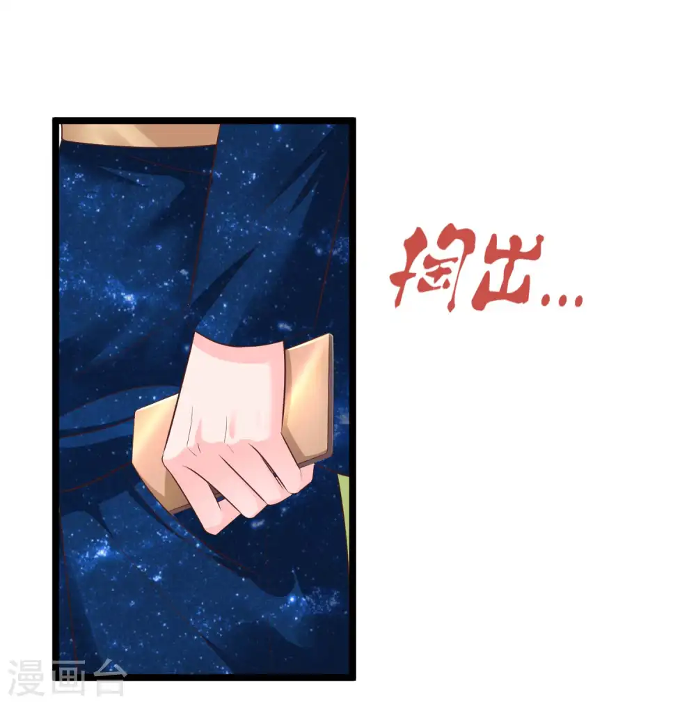 第56话 哼，看我整不死你！21