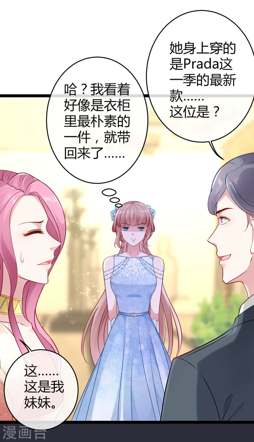 第34话 总有刁民想害朕10