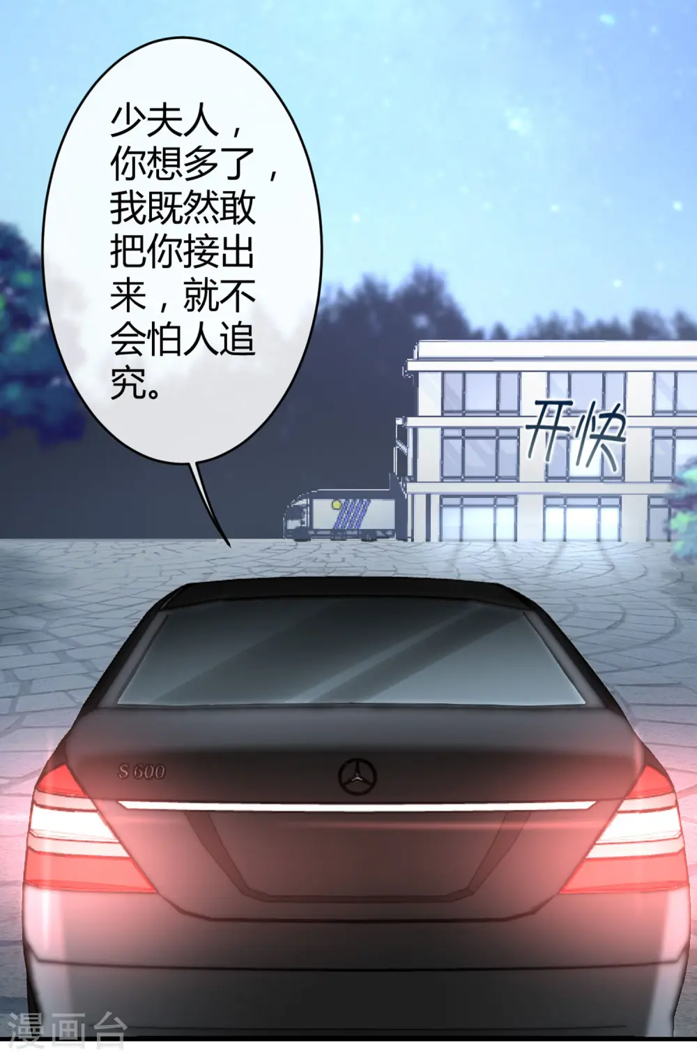 第30话 娆娆出事儿了！5