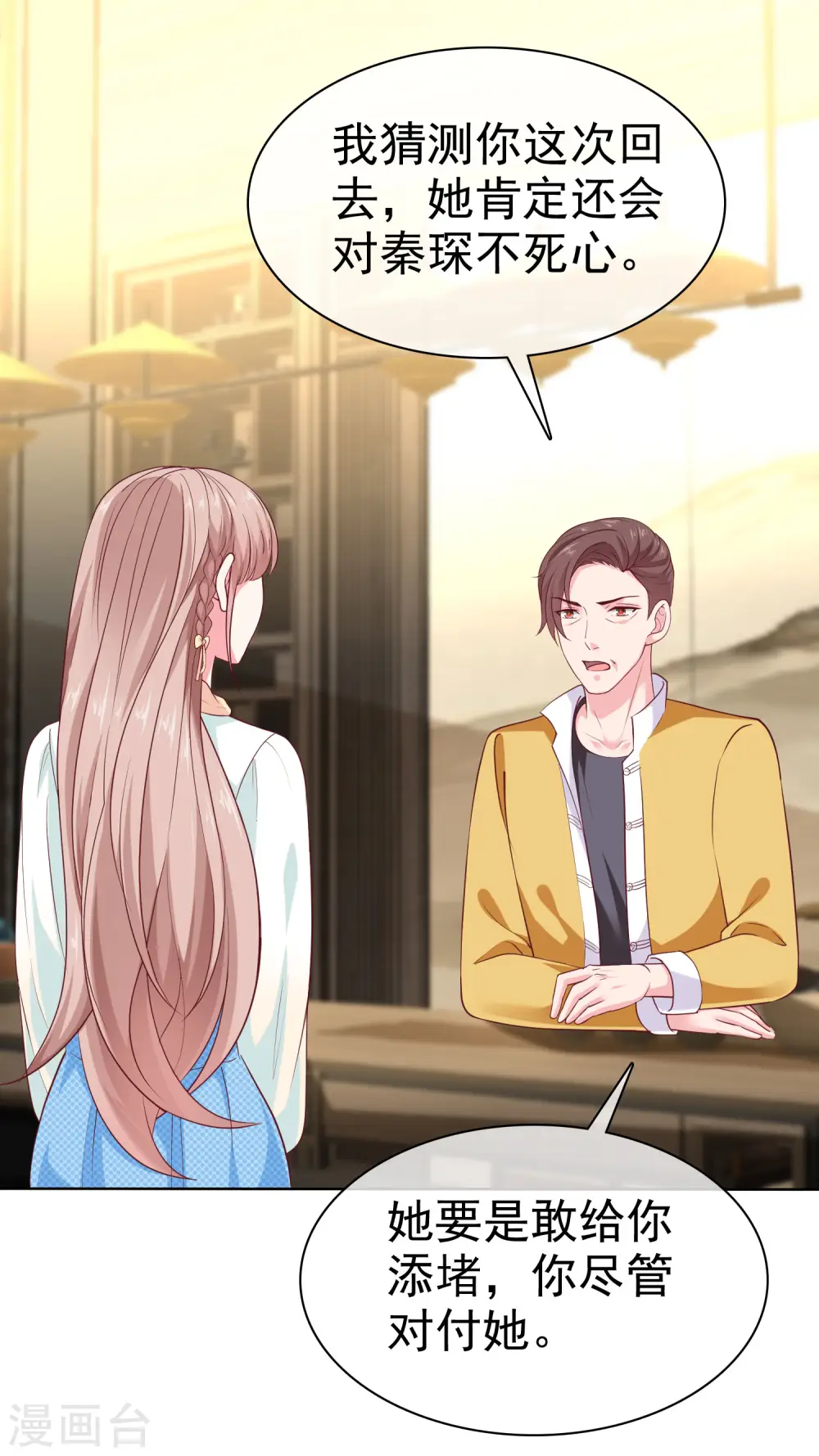 第160话 前路坎坷，我陪你一起！8