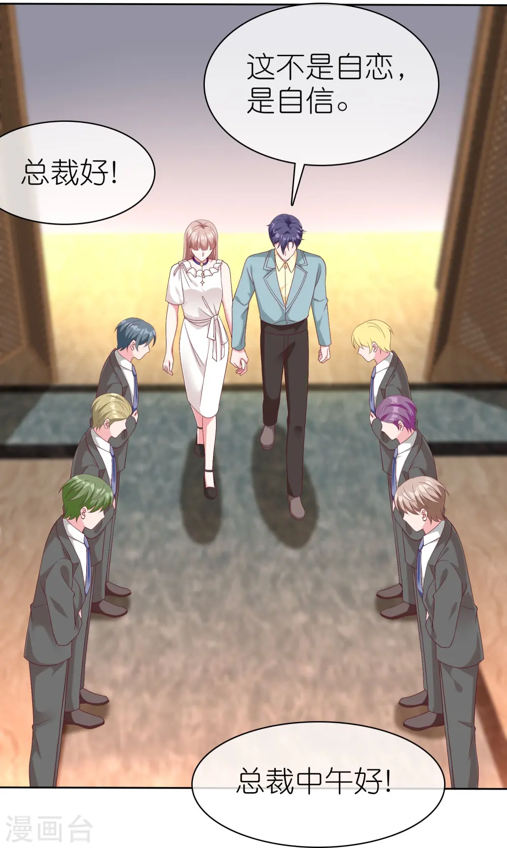 第232话 震惊，冰山总裁竟然温柔带女人吃饭！6