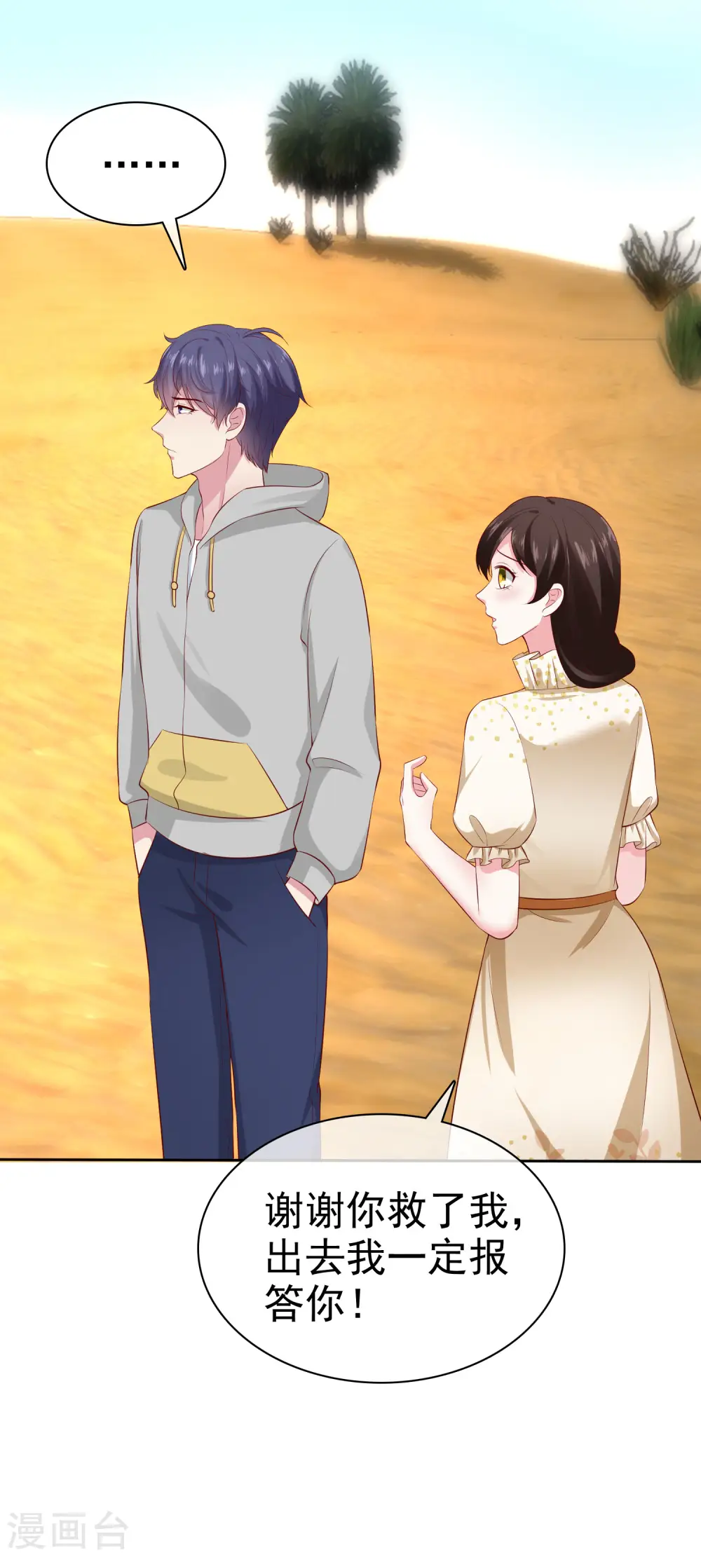第109话 这个女人是我小姨？？？17
