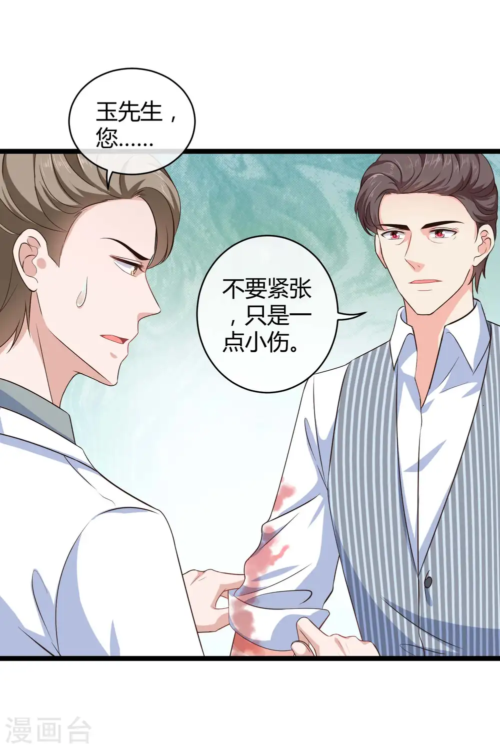 第56话 哼，看我整不死你！26