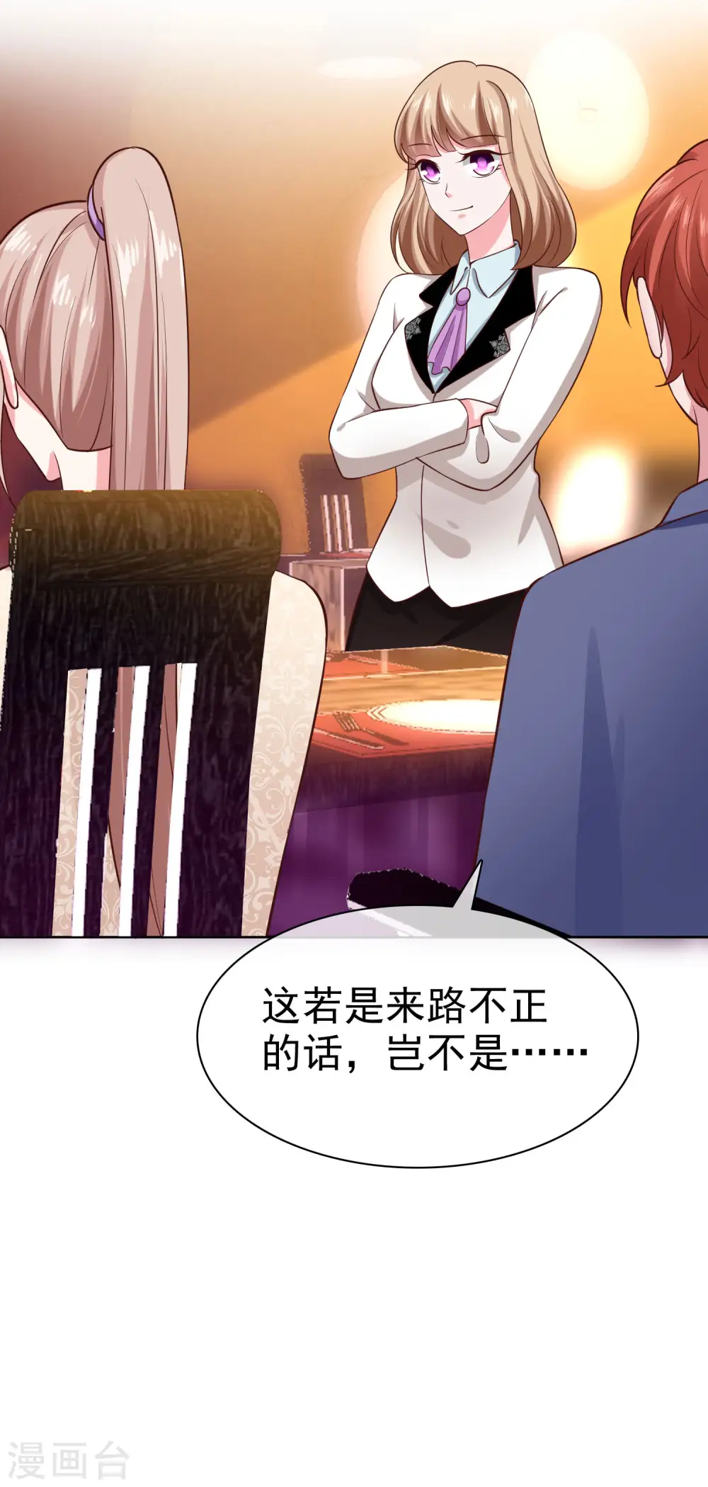 第101话 选龙衍还是秦琛？25