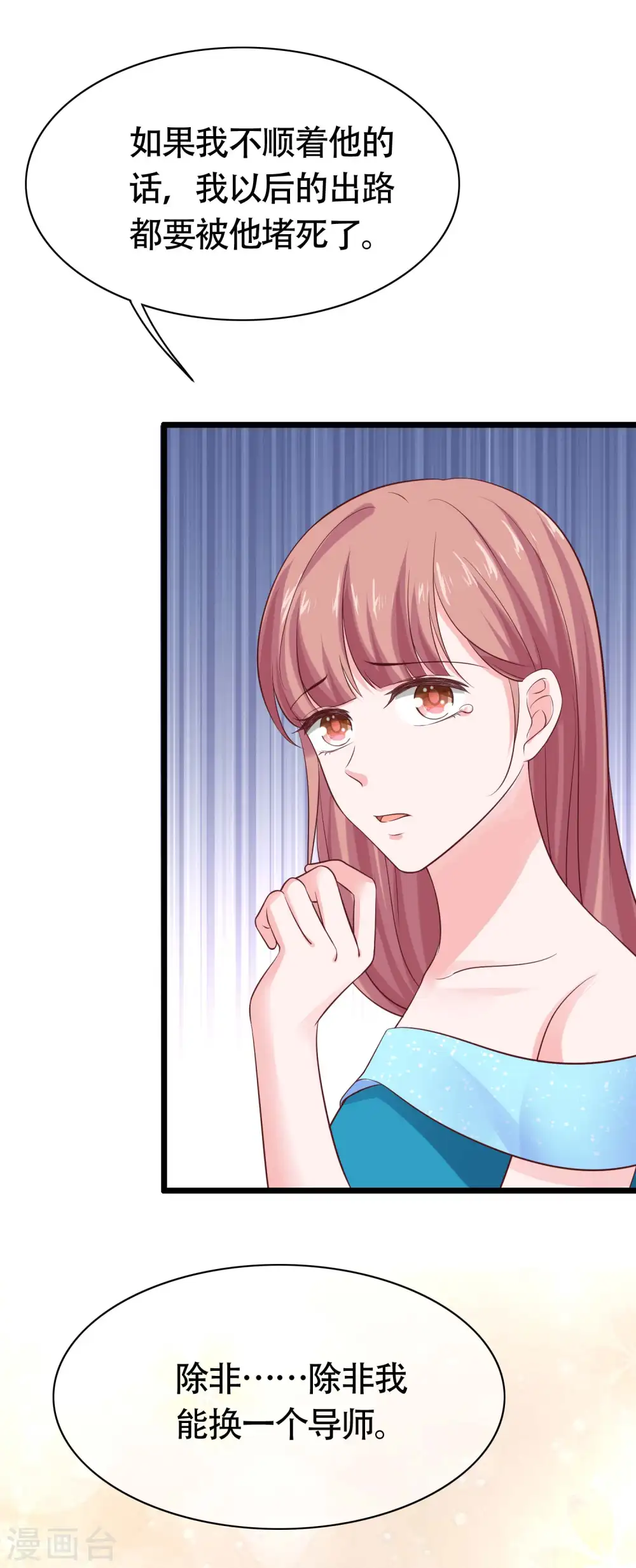 第80话 怎么会有这么得寸进尺的人？26