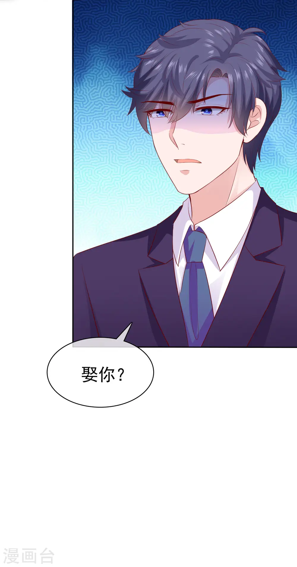 第123话 娆娆有过娃娃亲？36