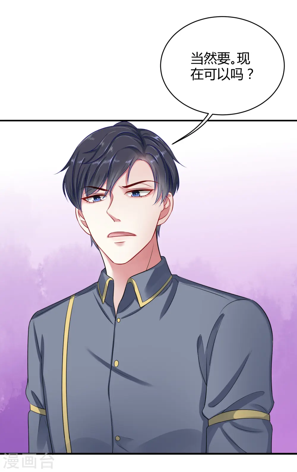 第3话 她是我的解药！14