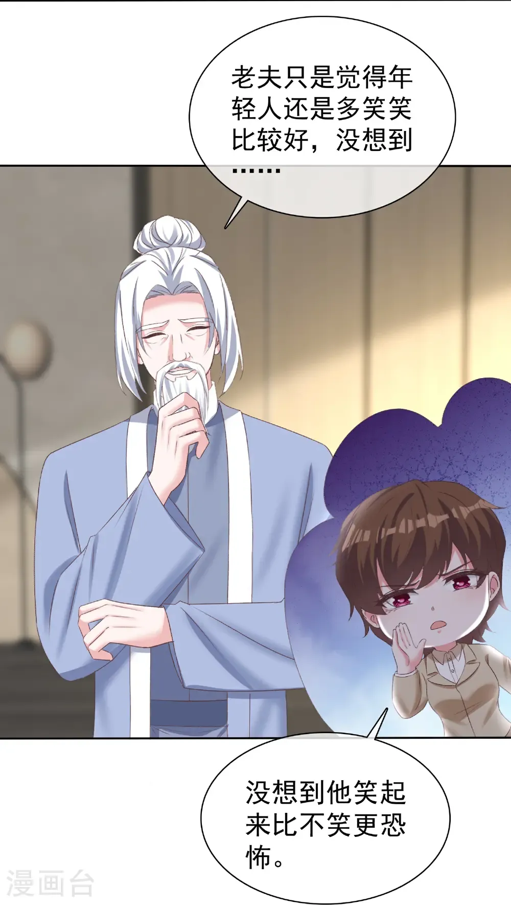 第274话 扎针？19