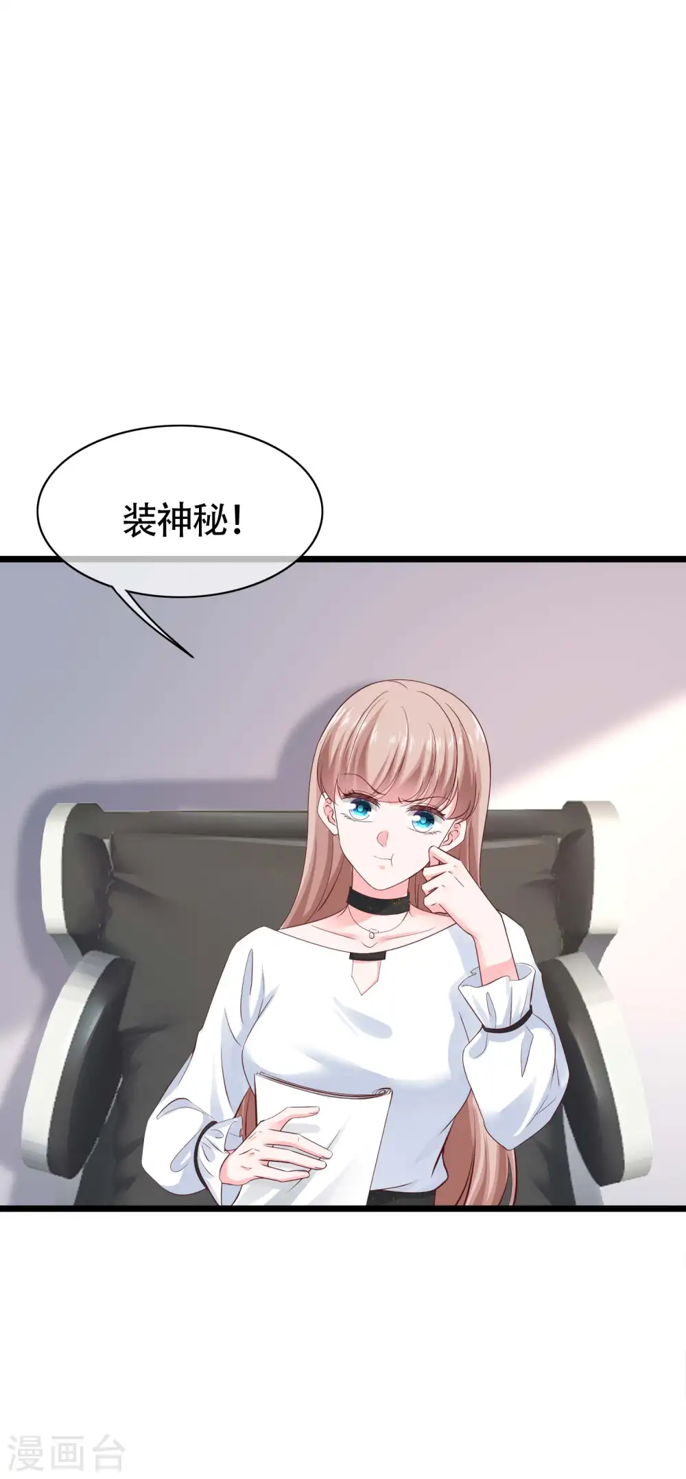 第77话 伤害过老婆的人一个都不放过！8