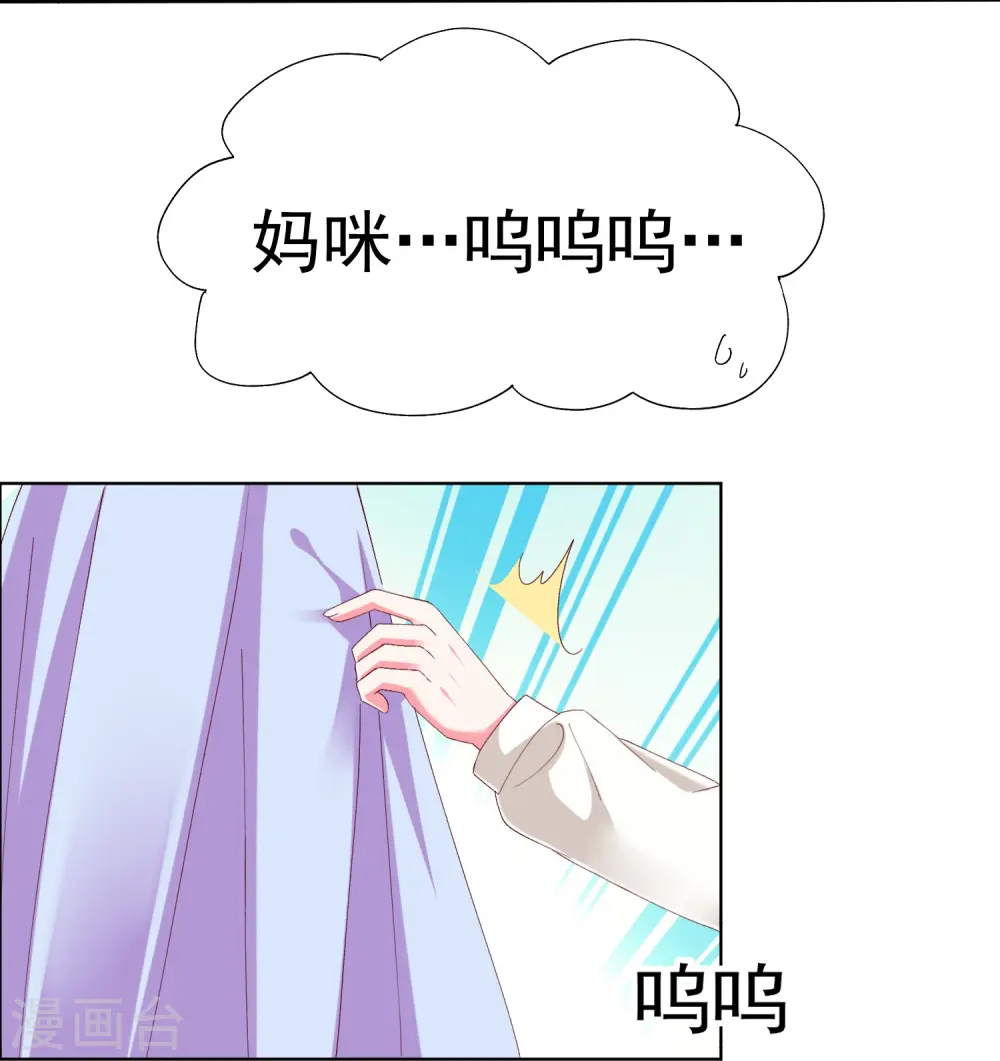第236话 追我妈咪要排队！8