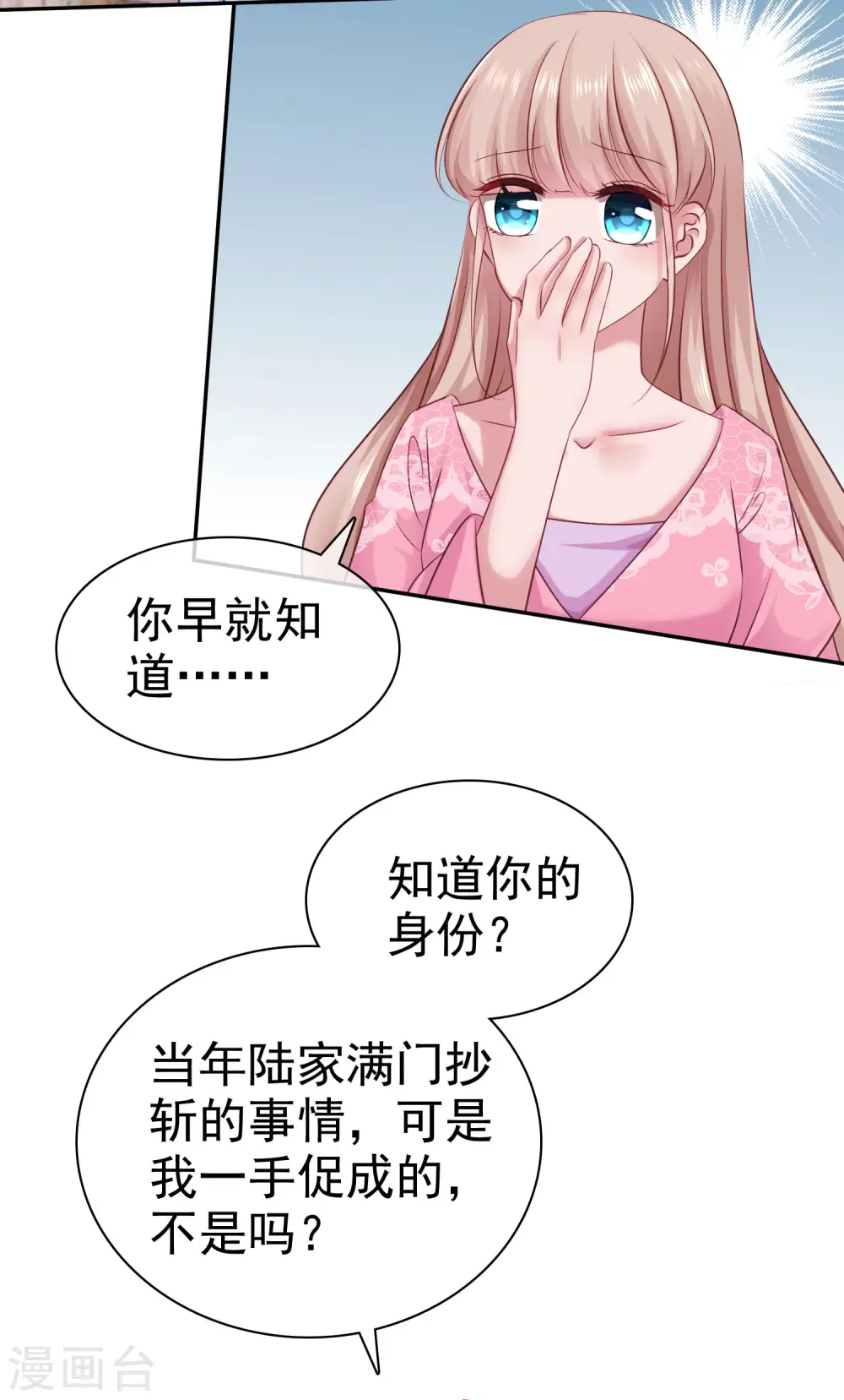 古风超长番外 加更放送7