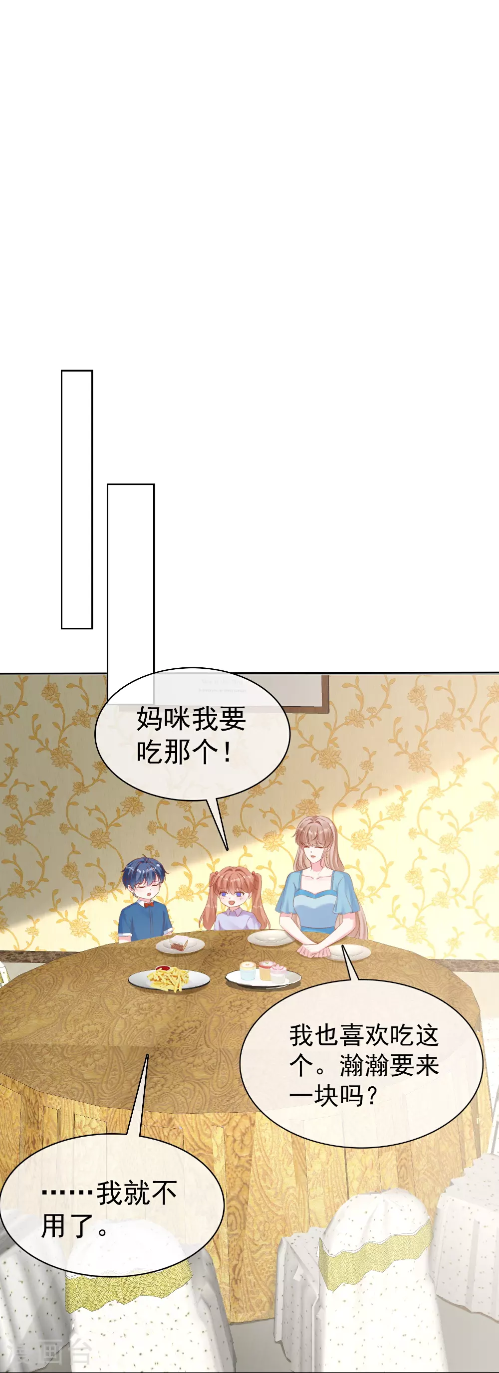 第264话 真想揍你！23