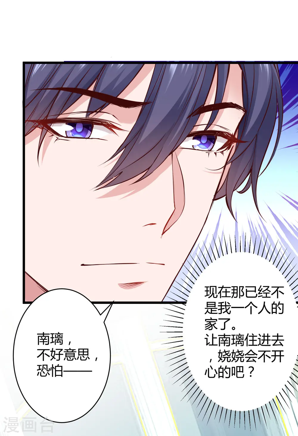 第40话 恶人自有吃瘪时34