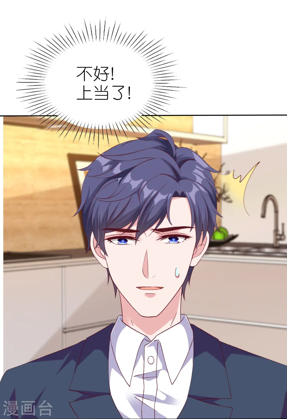 第236话 追我妈咪要排队！7