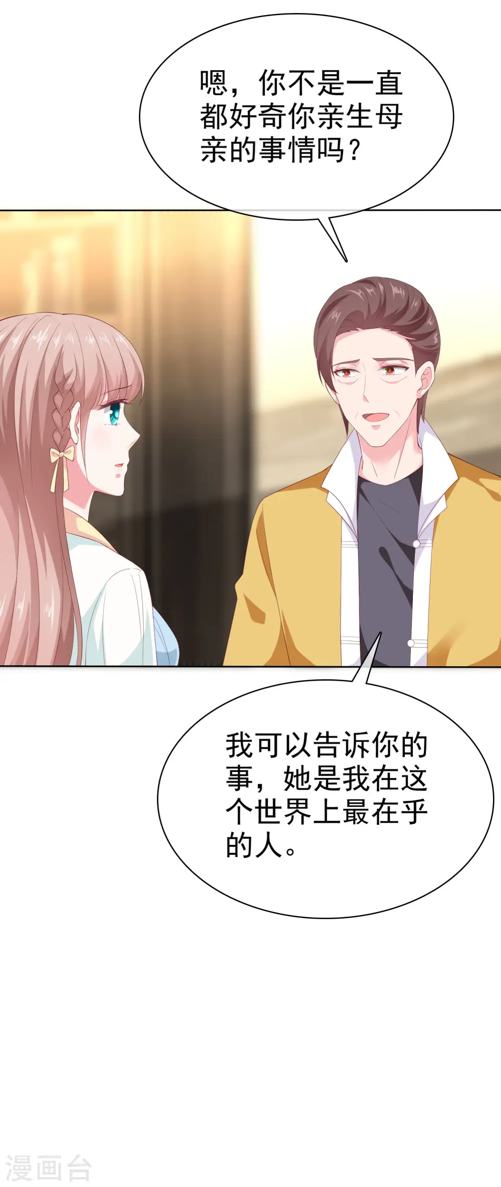 第160话 前路坎坷，我陪你一起！18