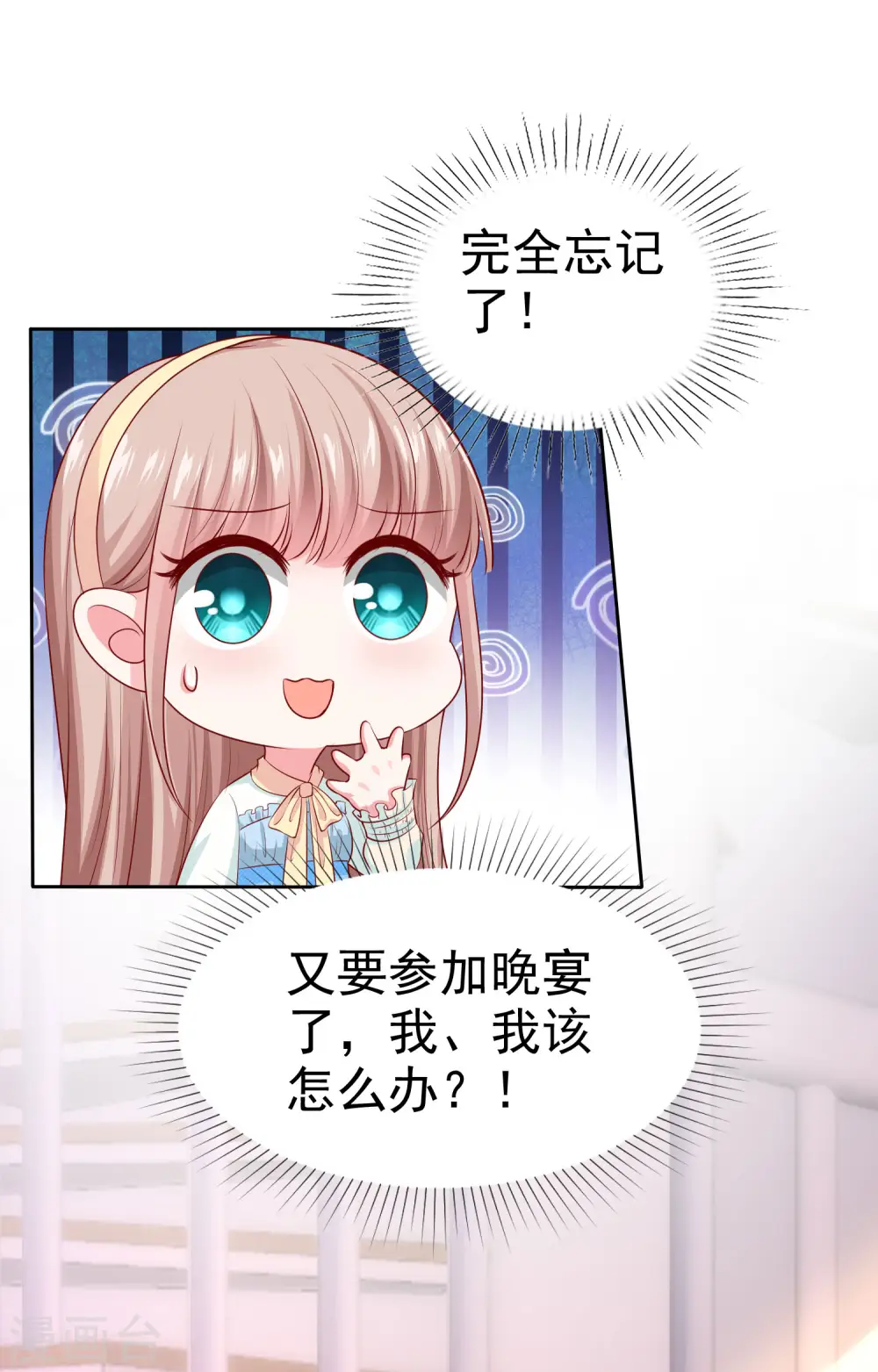 第123话 娆娆有过娃娃亲？18
