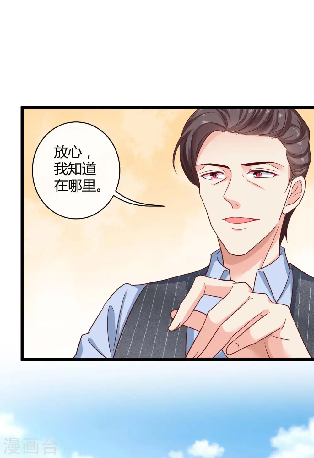 第59话 爱她就告诉全世界29