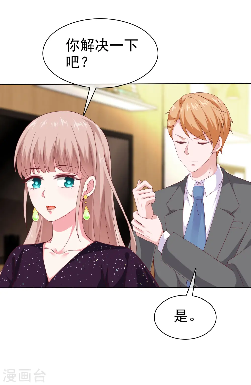 第170话 给老婆买买买！13
