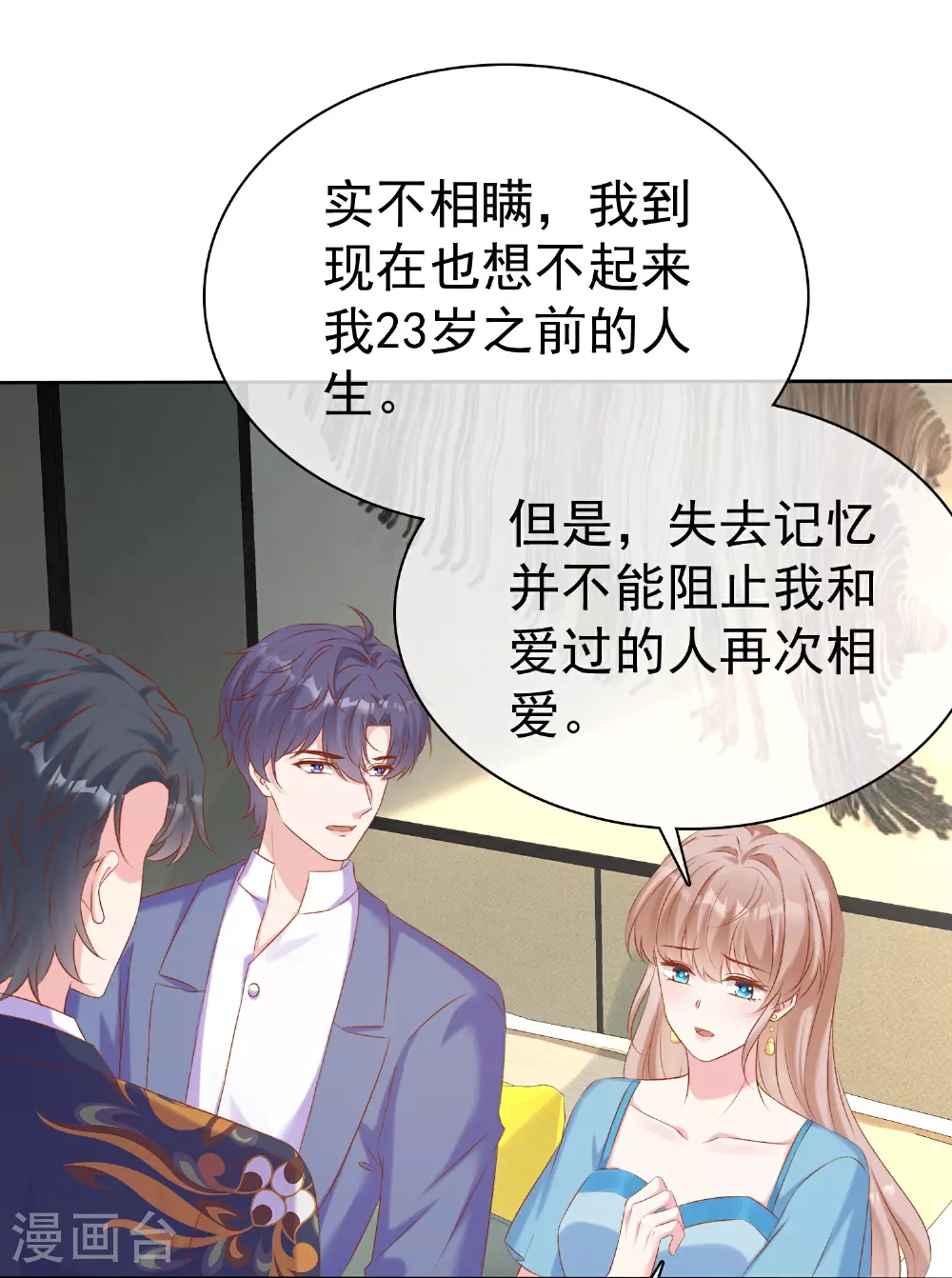 第265话 宣示主权13