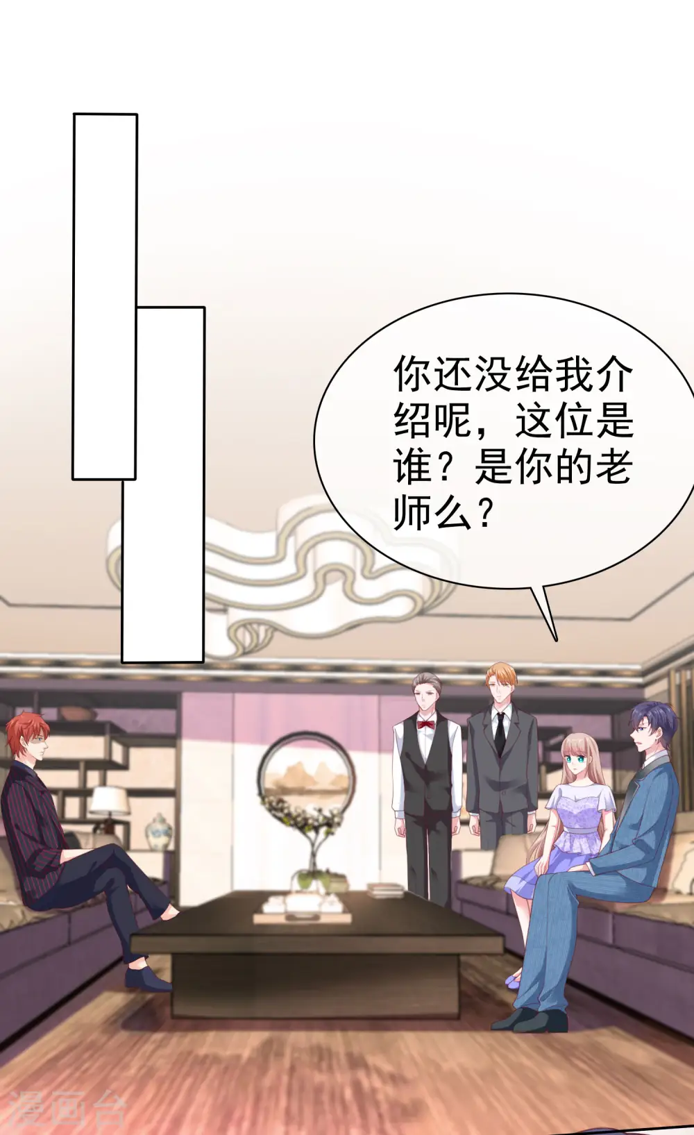 第126话 有钱人的幼稚12
