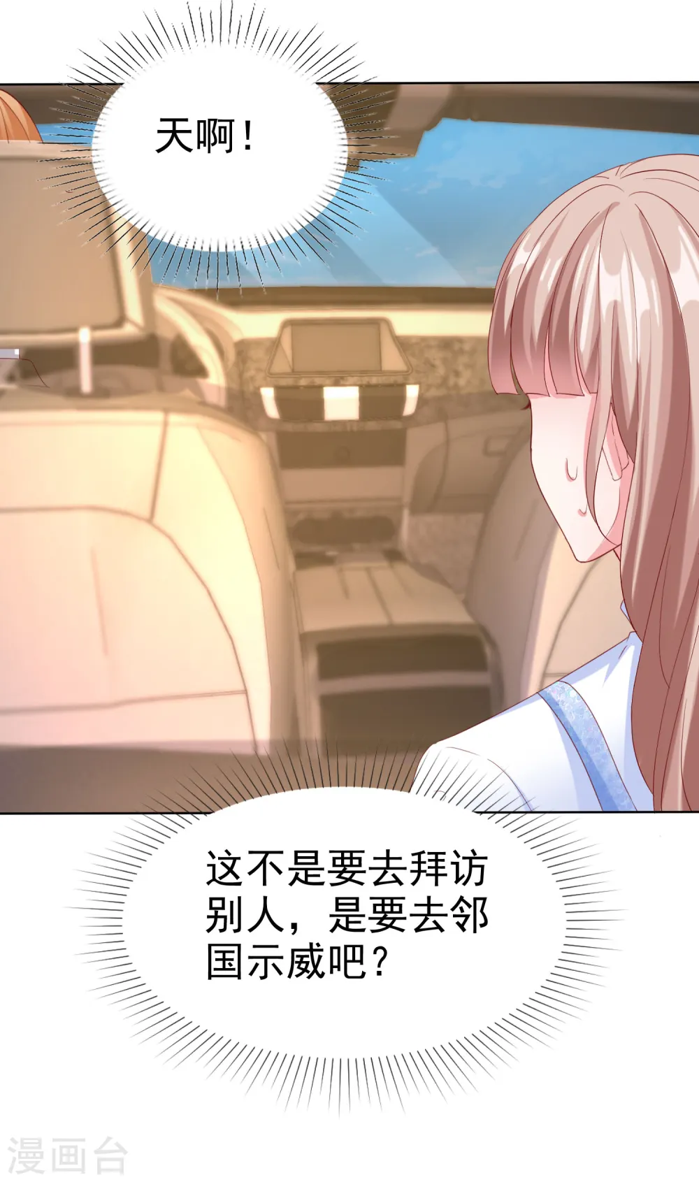 第161话 今天又被老婆可爱到了！16