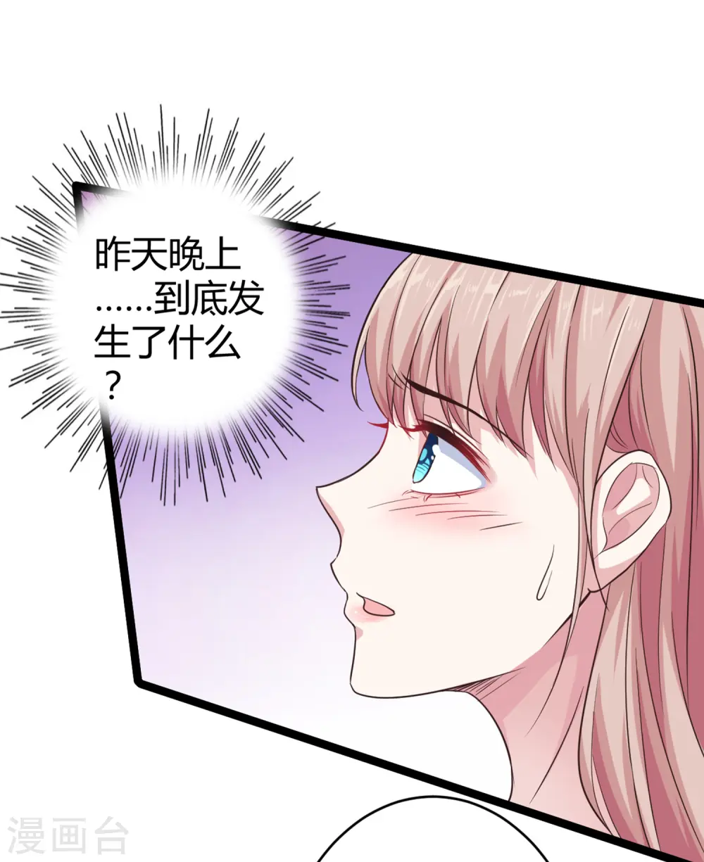 第32话 甜蜜变心碎29