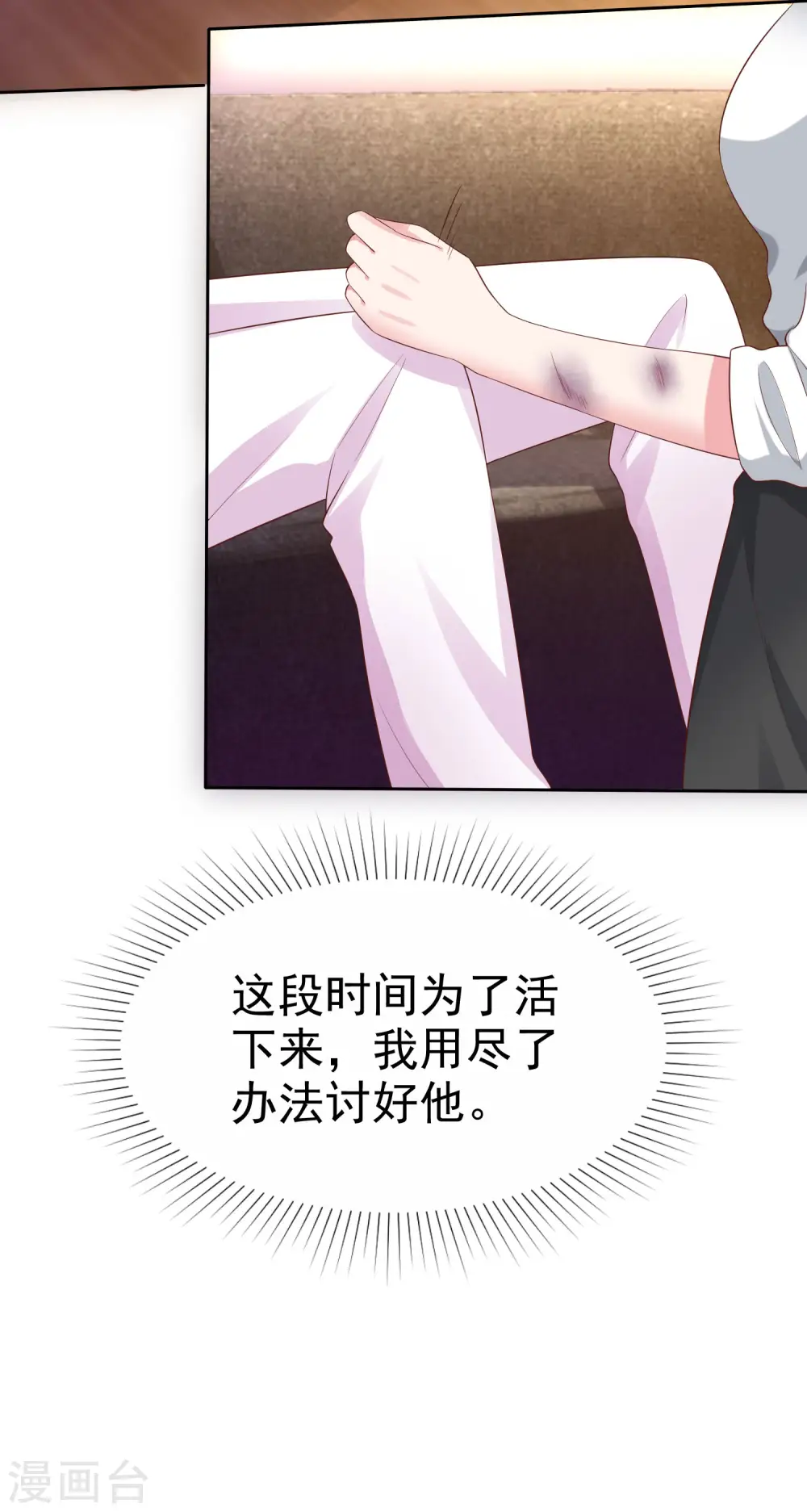 第106话 居然做这么肮脏的事！5
