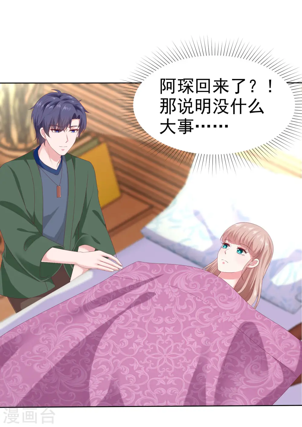 第154话 娆娆太高贵了！19