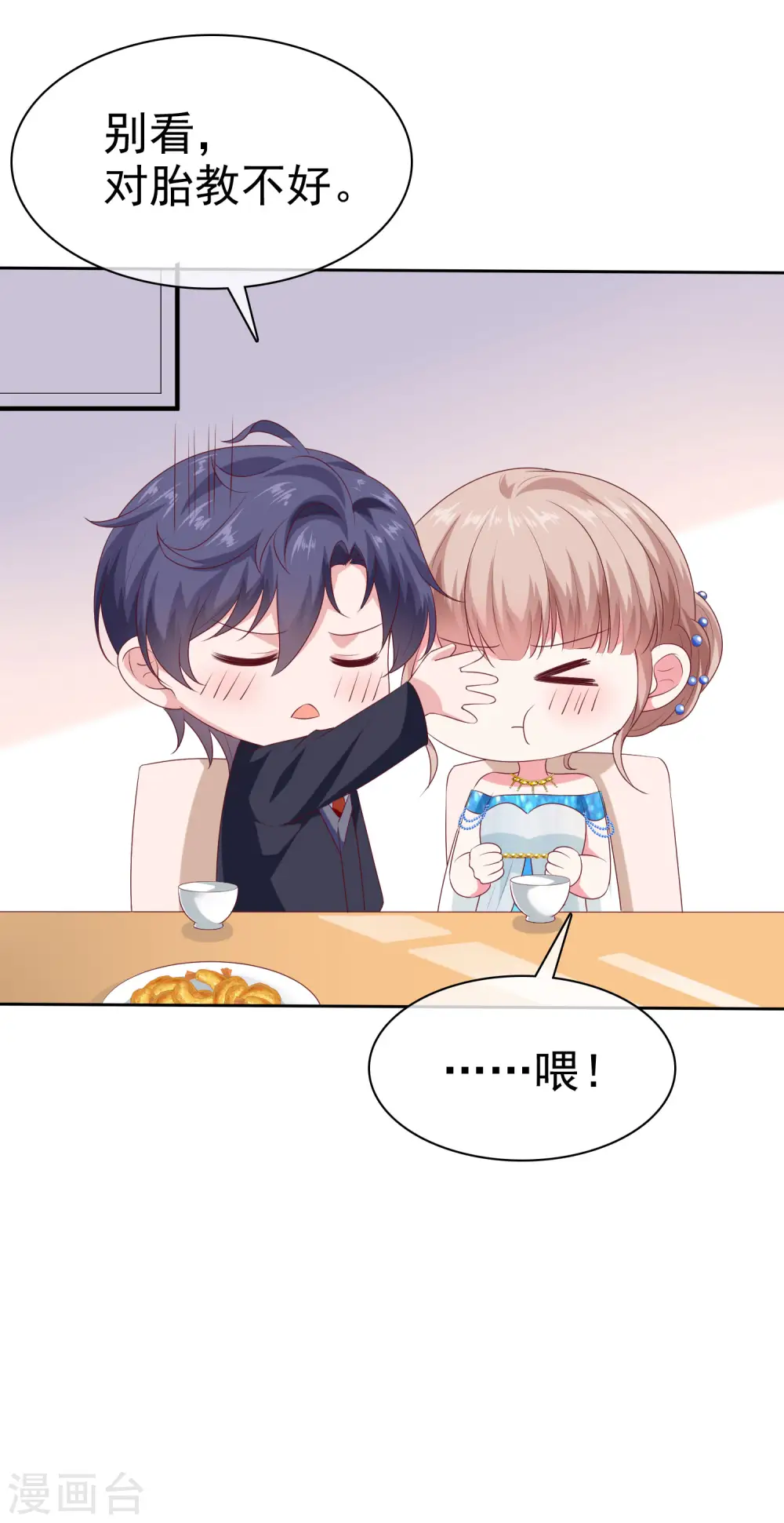 第143话 一见面就对我磕头？12
