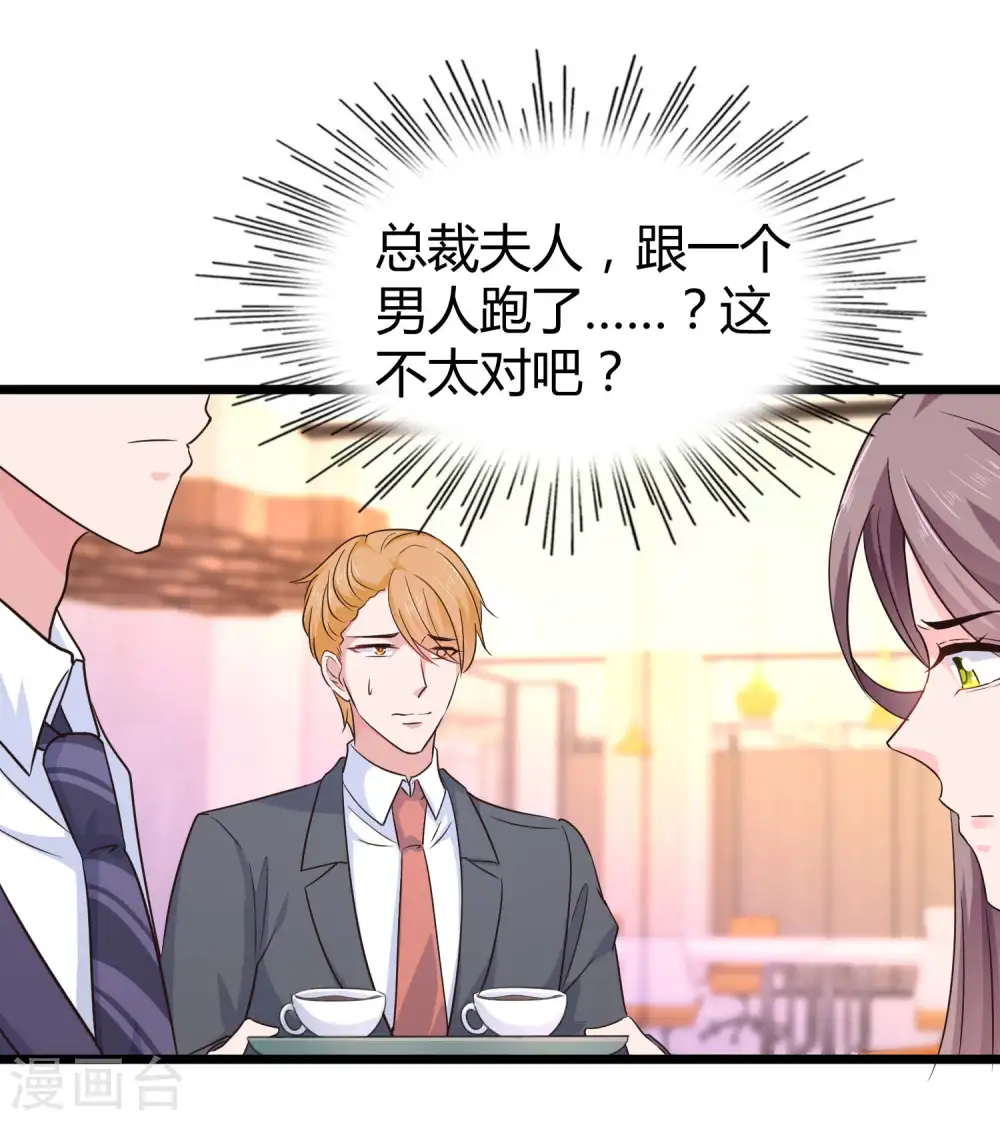 第57话 挑拨离间失败？23