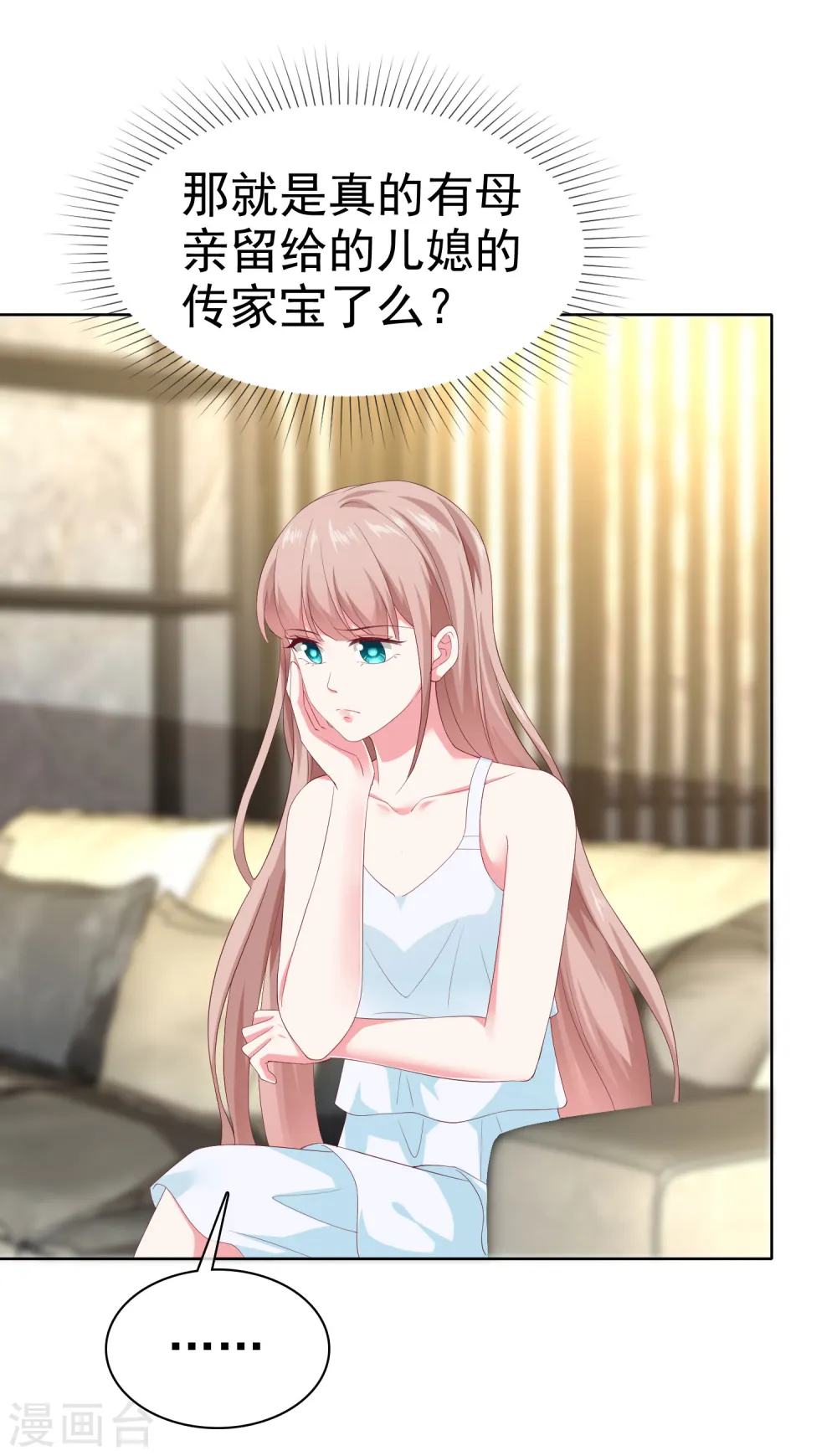 第159话 我还能活着回来见你么？6