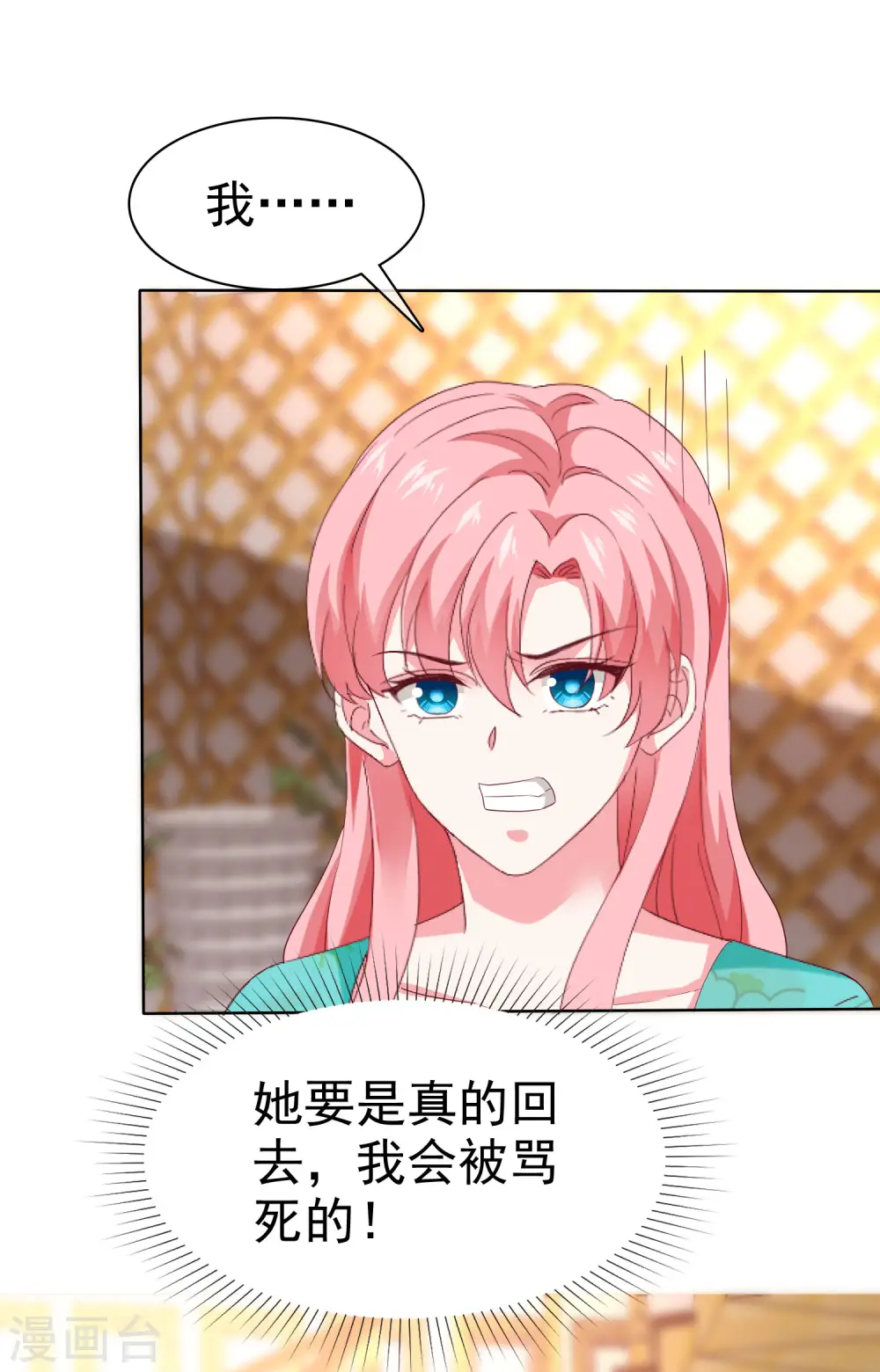 第163话 宠妻狂魔不是吹的16