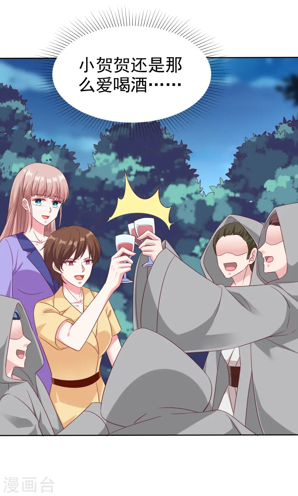 第194话 送给媳妇的生日礼物16