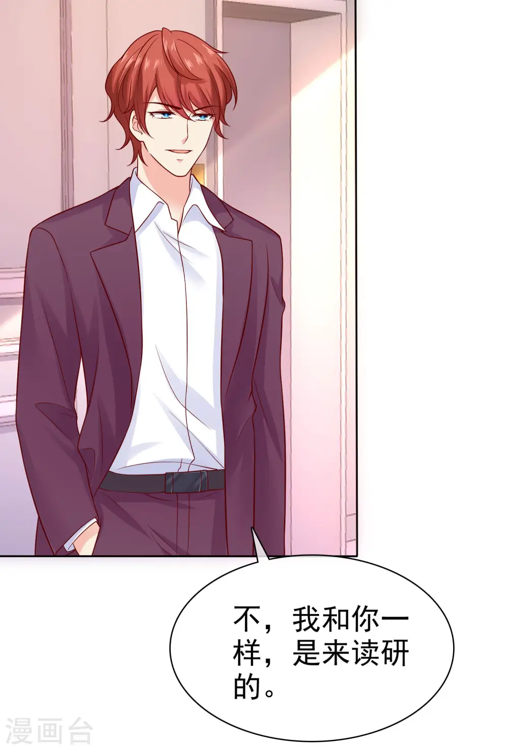 第95话 情敌狭路相逢38