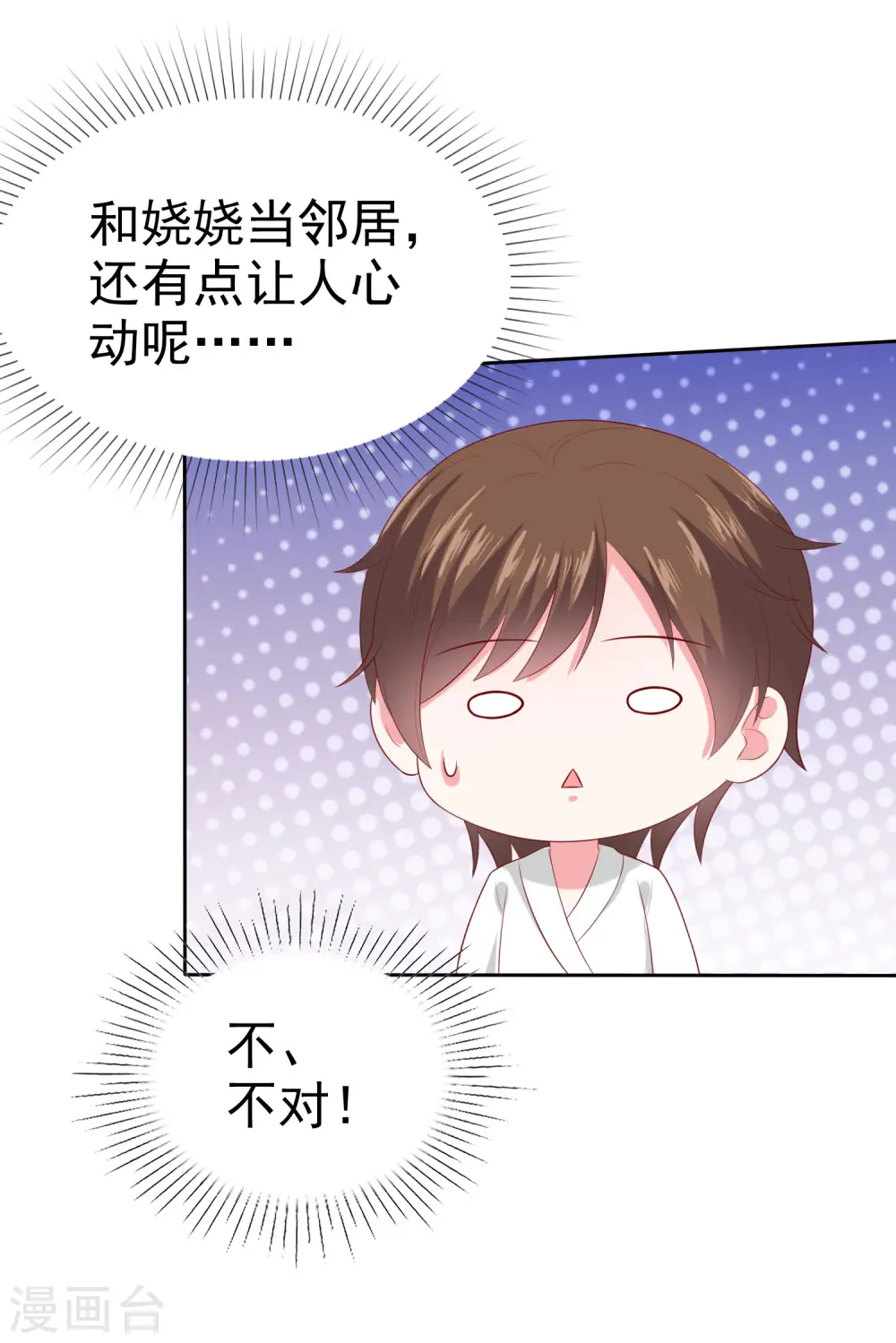 第146话 不可能就是可能啦~35