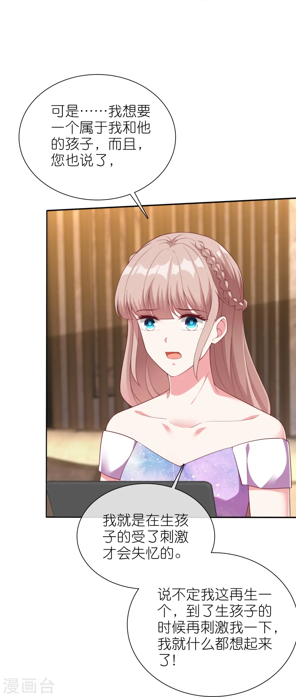 第247话 两个老婆？22