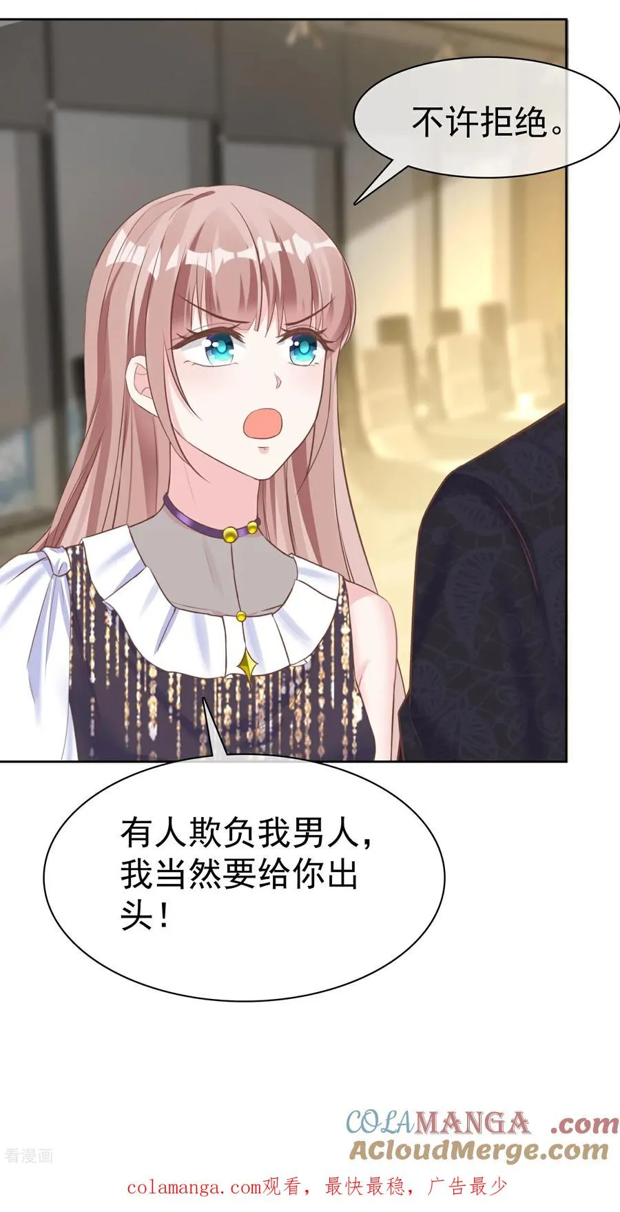第278话 不许拒绝28