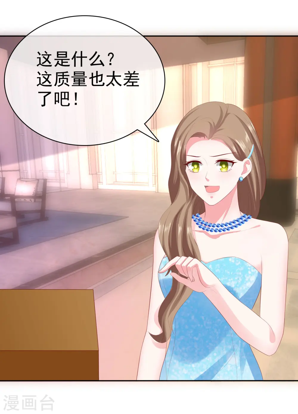 第140话 秦总！危！！！16