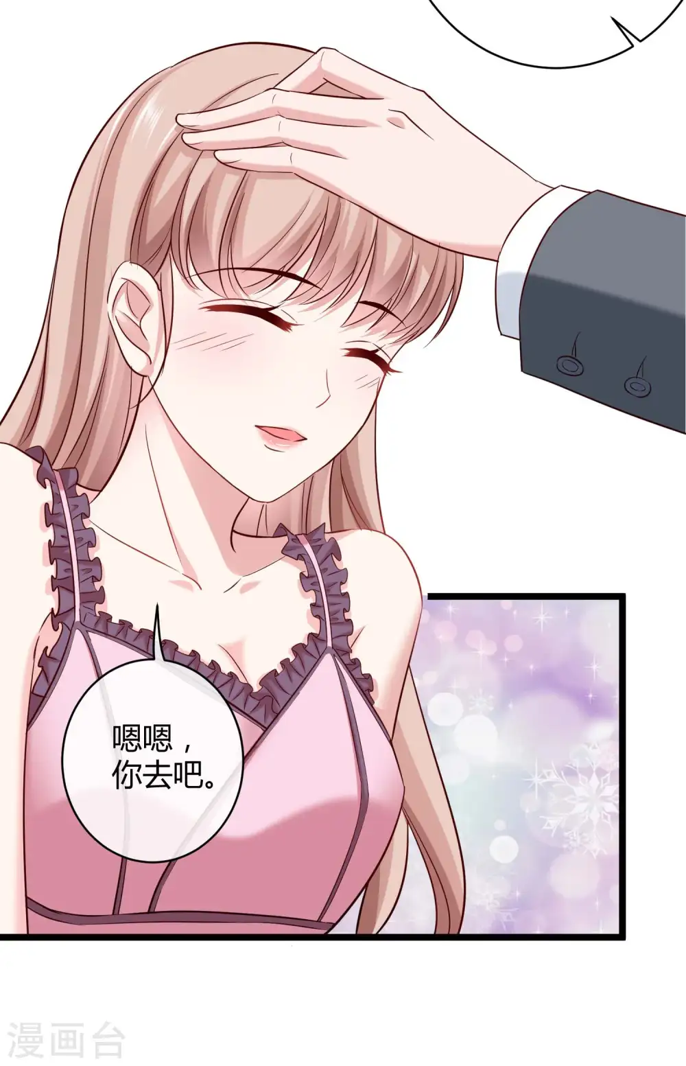 第45话 总有女人爱作妖30