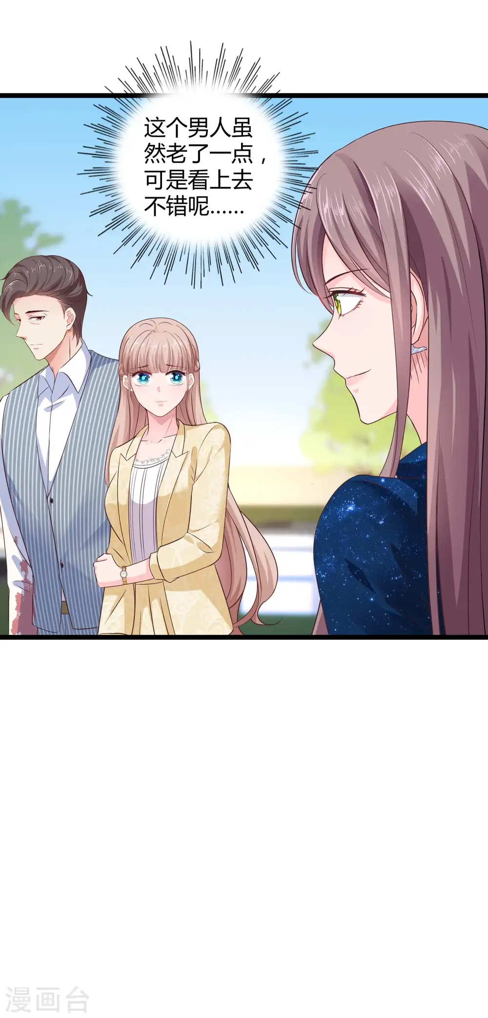第56话 哼，看我整不死你！13