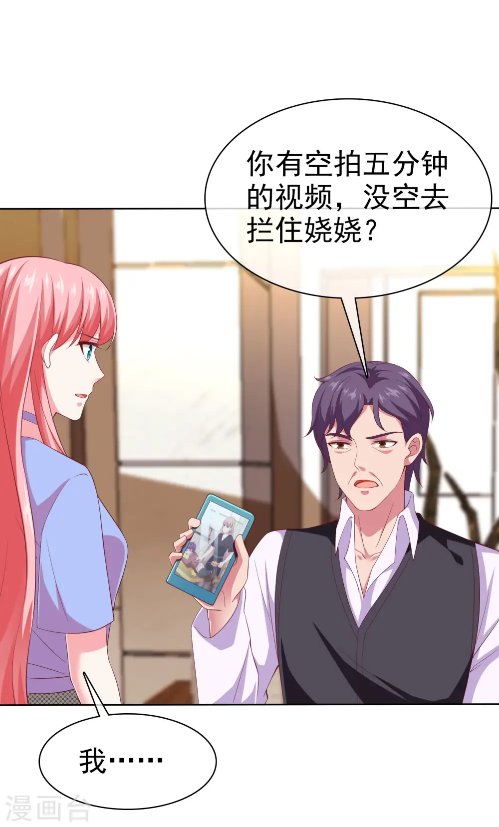 第172话 每一天都值得纪念5