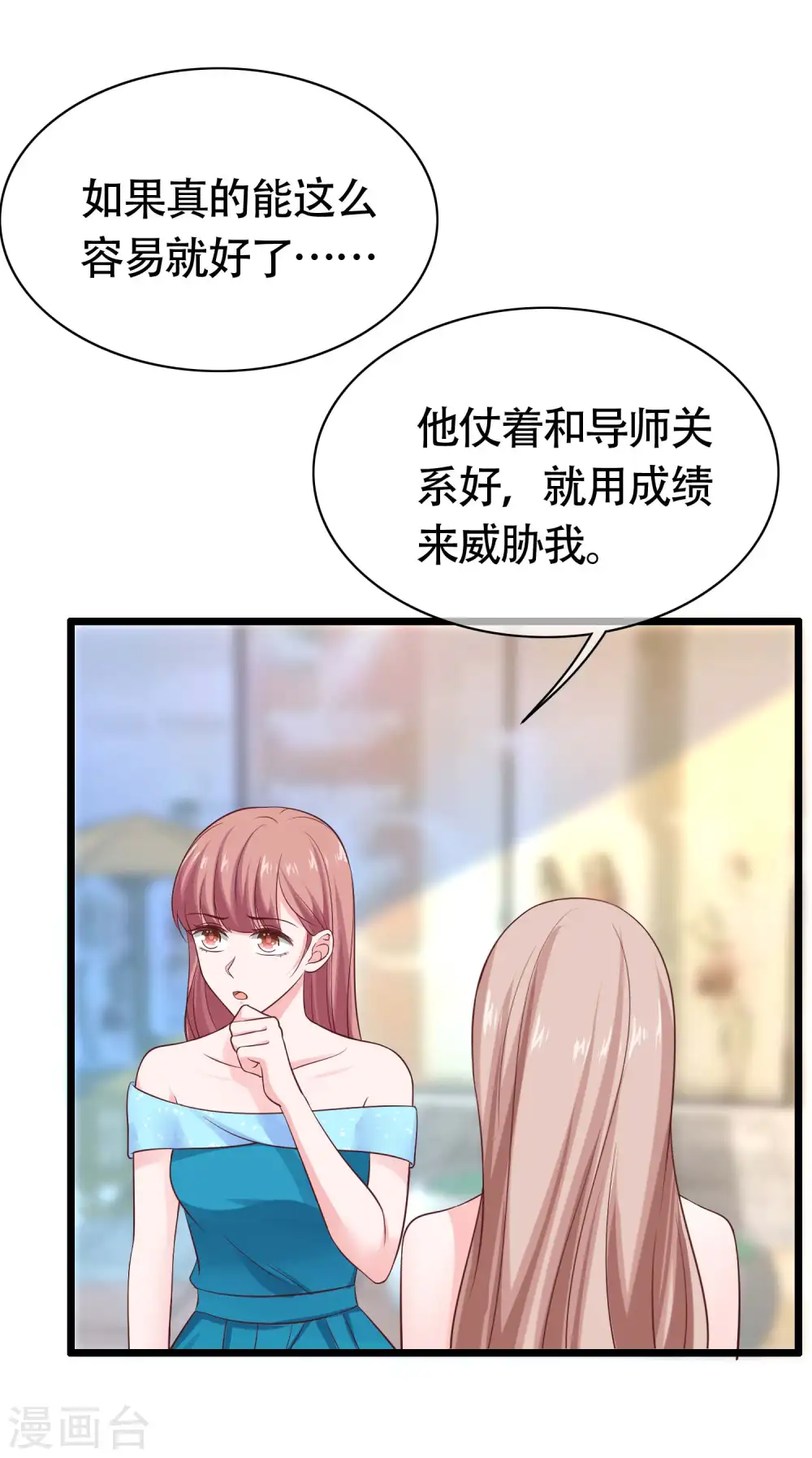 第80话 怎么会有这么得寸进尺的人？25