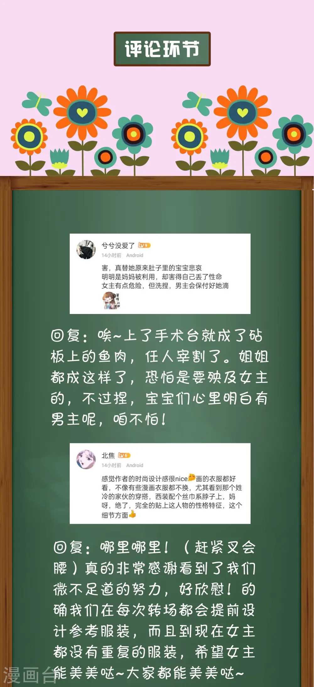 周末互动第十五期 总裁私房话5