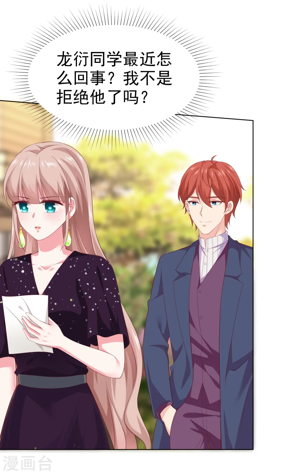 第168话 这熊孩子是谁？24