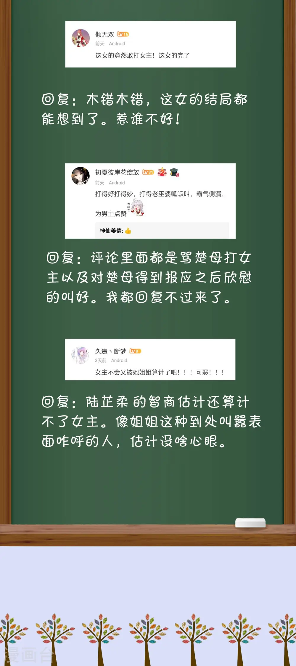 周末互动第十四期 冰山总裁私房话6