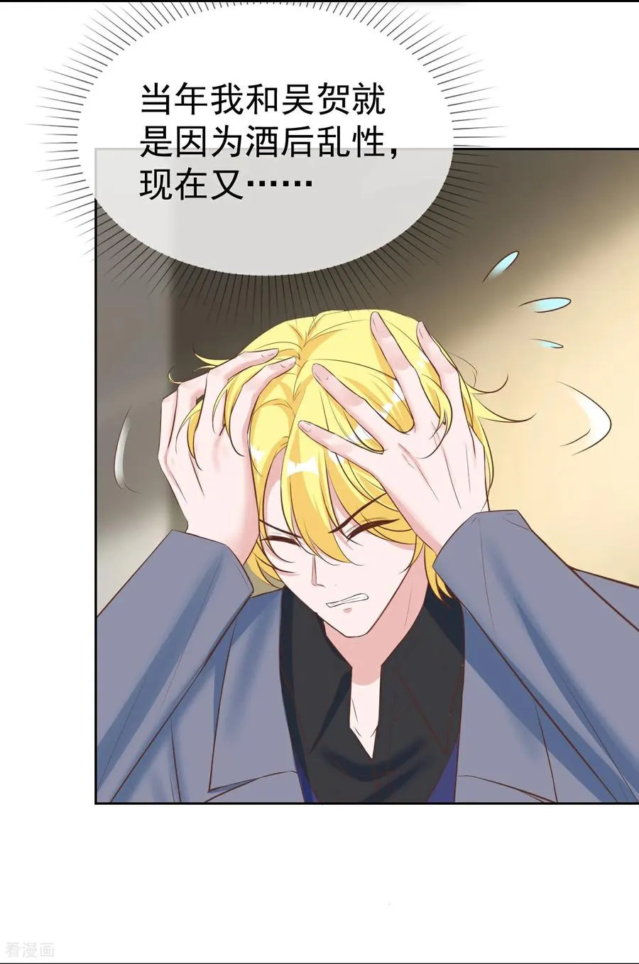 第278话 不许拒绝3