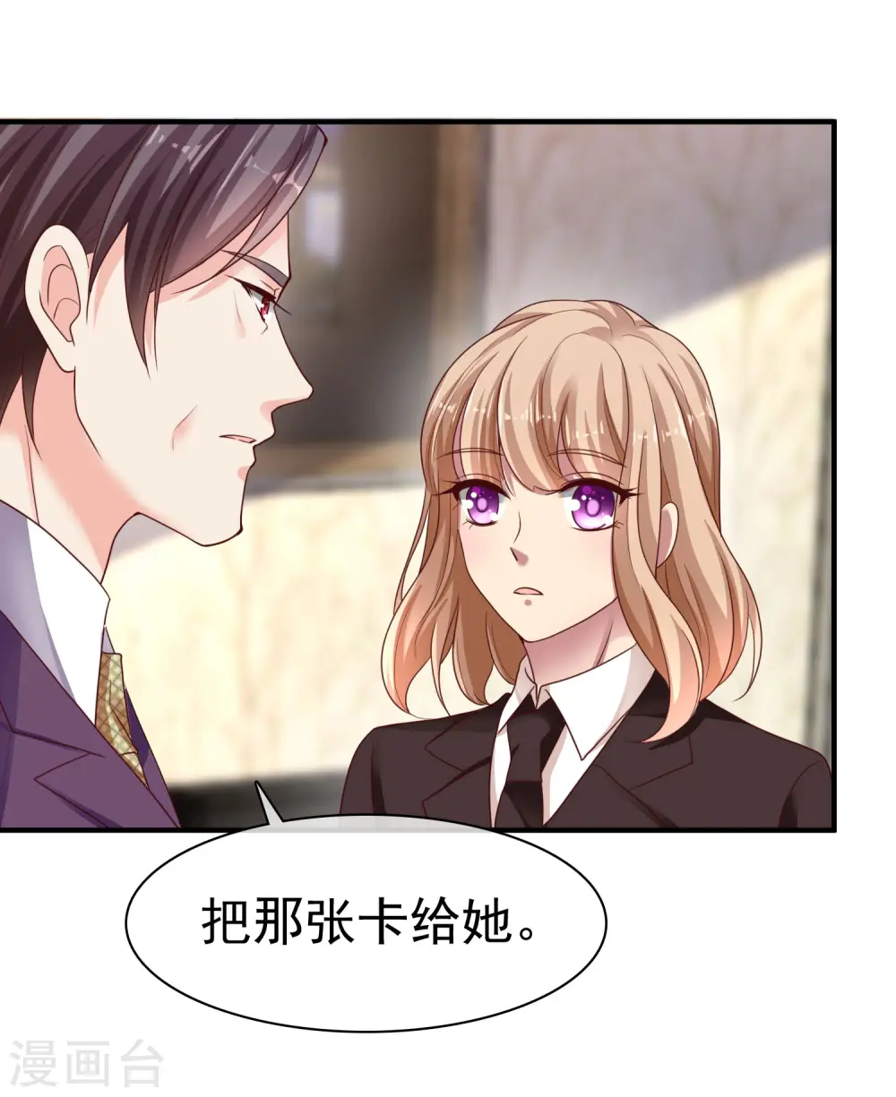 第89话 那个男人是谁？26